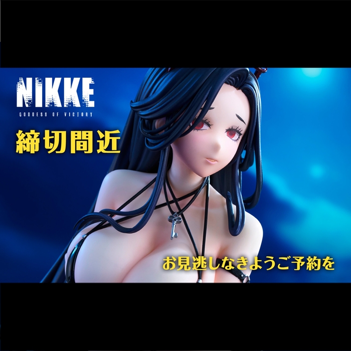 【締め切り間近】1月9日予約締め切り。『勝利の女神:NIKKE』よりエクスターナー所属の「メイデン」の水着姿「アンダー・ザ・サン」立体化!!